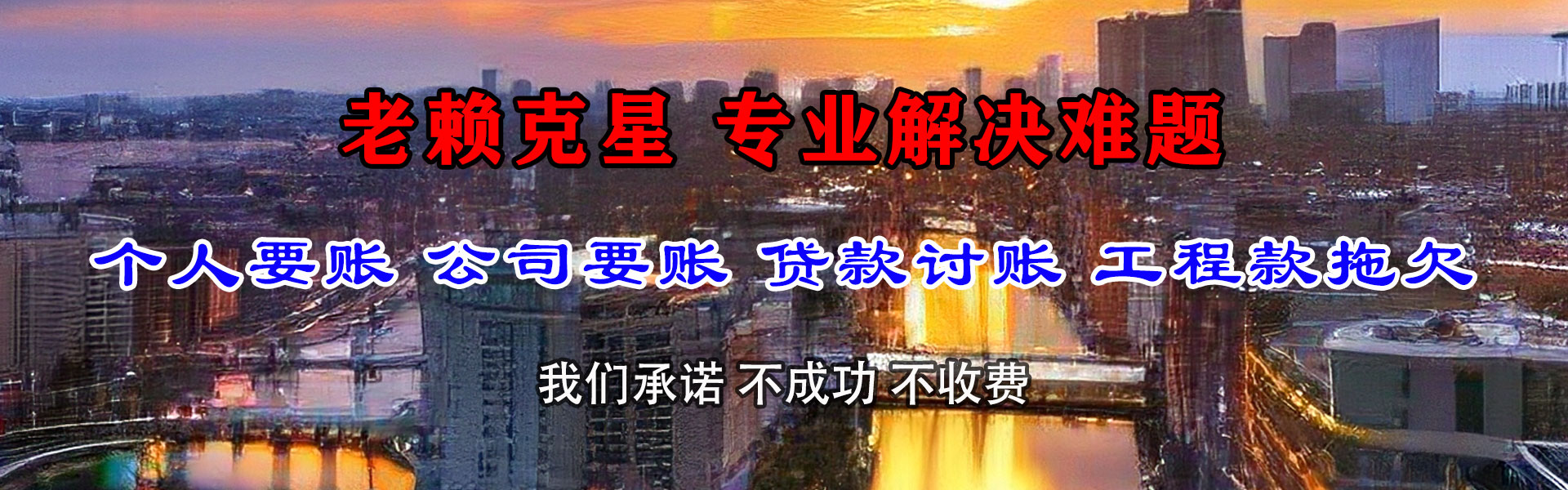召陵讨账公司